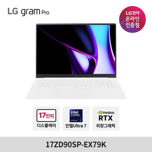 LG 그램 i7 32GB 256GB RTX3050 윈도우 미 오토기어