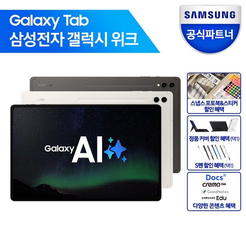 갤럭시탭 S9 울트라 WIFI 512GB SMX910 필름포토리뷰 해피머니