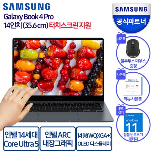 삼성 갤럭시북프로 울트라16GB256GB 터치노트북