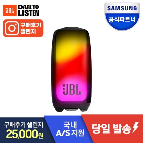 삼성자 JBL PULSE4 펄스블루투스 스피커 무드등 거실 캠핑 야외 LED 라이트쇼