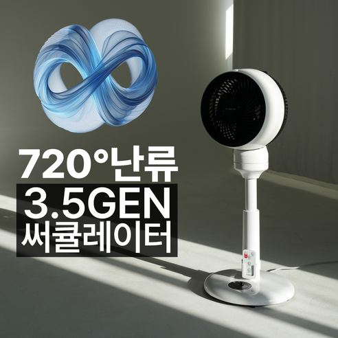 3d서큘레이터판매