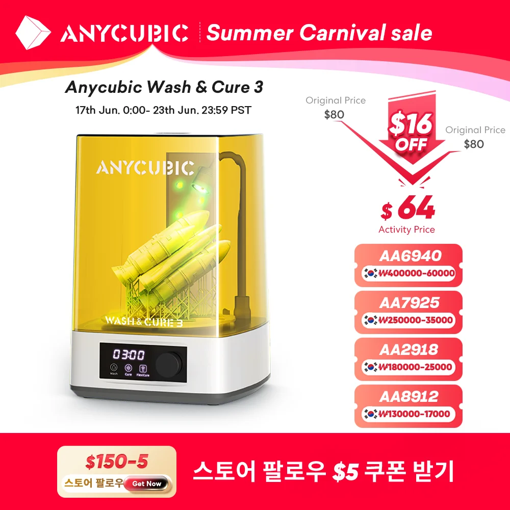 ANYCUBIC Wash & Cure 3 For Mars Photon Mono 2 LCD SLA DLP 3D 프린터 모델