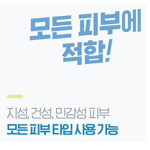 안티남자화장품세트