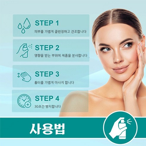 흉터케어미스트