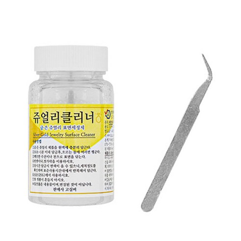 은목걸이세척