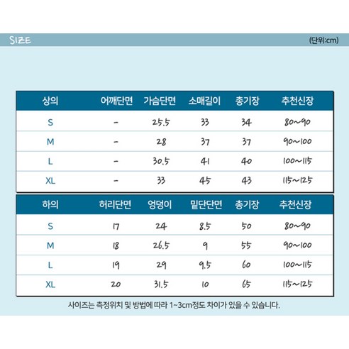 키즈래쉬가드세트