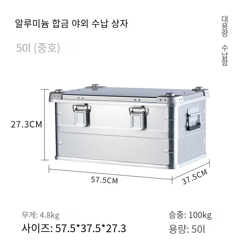 캠핑 피크닉 여행 알루미늄 합금 대용량 상자 액세서리 보관 가방